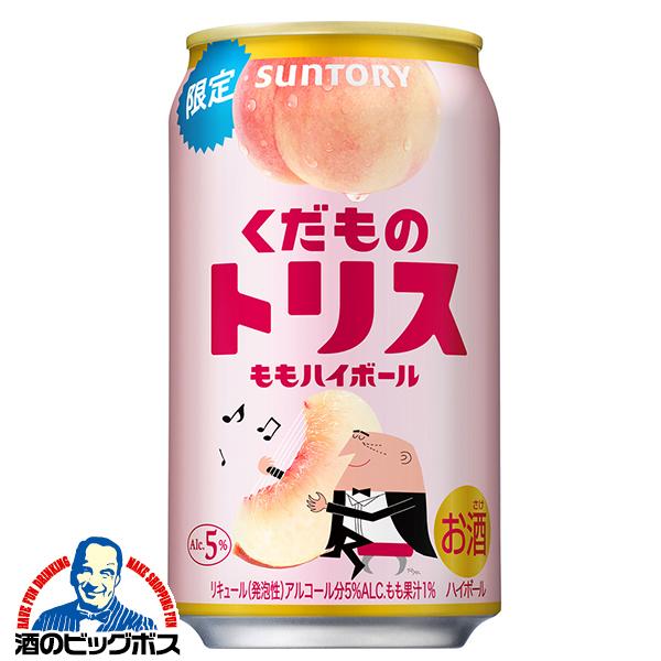 2026年3月10日限定発売 チューハイ ハイボール缶 サントリー くだものトリス缶 ももハイボール 350ml×3ケース/72本(072)『BSH』【本州のみ　送料無料】
