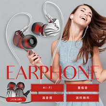 イヤホン 有線 イヤホンジャック マイク 重低音 高音質 ゲーミング iPhone おすすめ