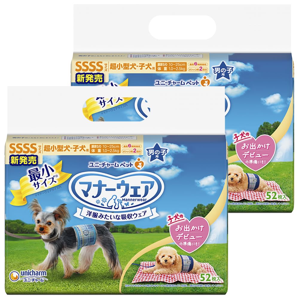 マナーウェア 男の子用 SSSSサイズ 青チェック・紺チェック 52枚入×2個セット 犬 SSSS