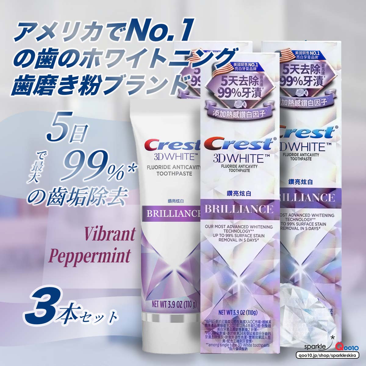 Crest 3D ホワイトブリリアンス歯磨き粉 116g x 6個 送料無料 org.jpg