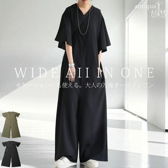 ワイドオールインワン レディース Vネック 五分袖 送料無料・7月4日10時～発売メール便不可