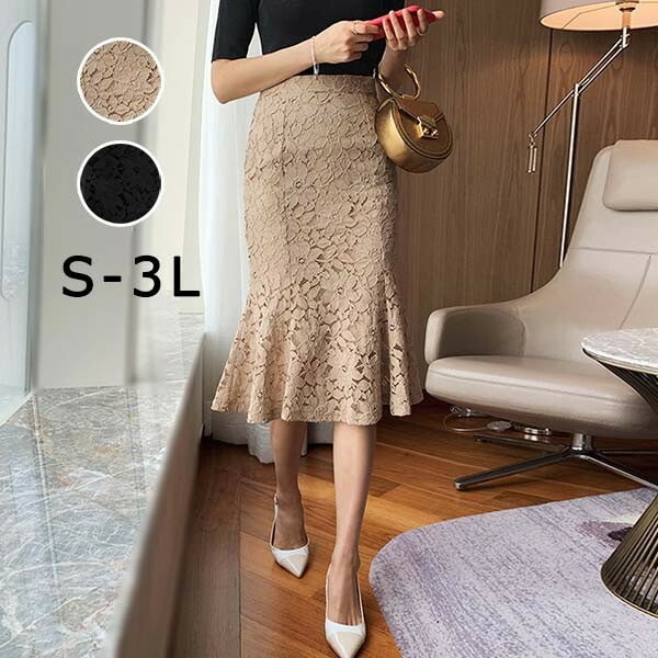 スカート ボトムス レディース マーメイドスカート レース 総レース ミモレ丈 タイトスカート レーススカート フレア マーメイドライン エレガント カジュアル 大人 可愛い ハイウエスト ロングスカ