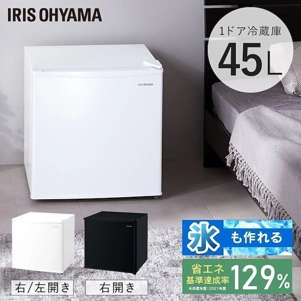 Qoo10] アイリスオーヤマ 冷蔵庫 45L IRSD-5A-W IR