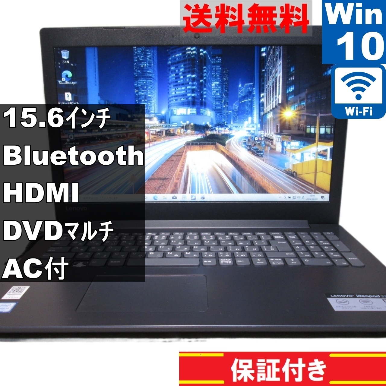 IdeaPad 330 81DE007JP【大容量HDD搭載】　Core i3 7020U　【Windows10 Home】Office／長期保証 [90454]