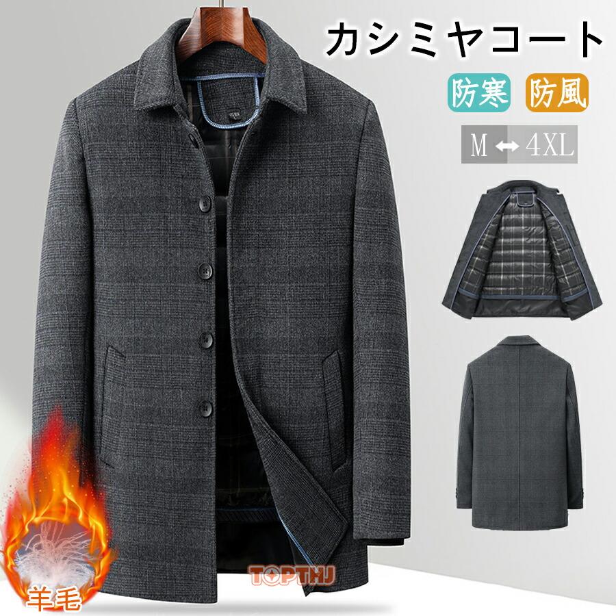 【2026新品発売】本日限定】ウールコート メンズ 2点セット 羊毛 ダウンコート チェスターコート ビジネスコート 防寒着 通勤コート 紳士服 きいサイズ 冬 ダウンライナー脱着可ウールコート メン