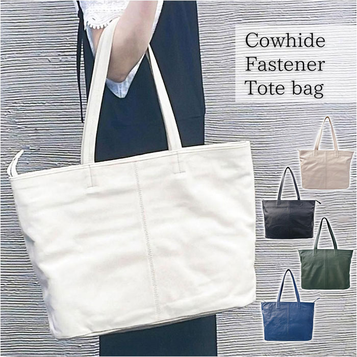 牛革 トートバッグ 通販 トートバック トート 手提げ 手提げバッグ 手提げバック 本革 革 レザー マーサインターナショナル ファスナー ハンドバッグ ハンドバック レディース メンズ 男女兼用 高