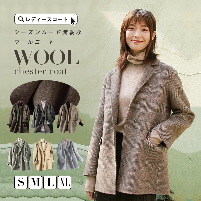 [3日内に発送]チェスターコート ウール90％ コート スナップボタン レディース ウールコート ダブルフェイス ミドル丈 コートジャケット フラップポケット アウター 長袖 センターベント チェック