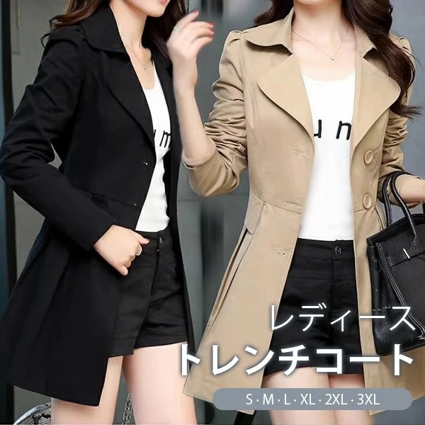トレンチコート レディース 春秋コート ショート スプリングコート 春コート アウター オシャレ シンプル 無地 通勤 着痩せ カジュアル ベージュ ブラック 小さいサイズ 大きいサイズ S M L