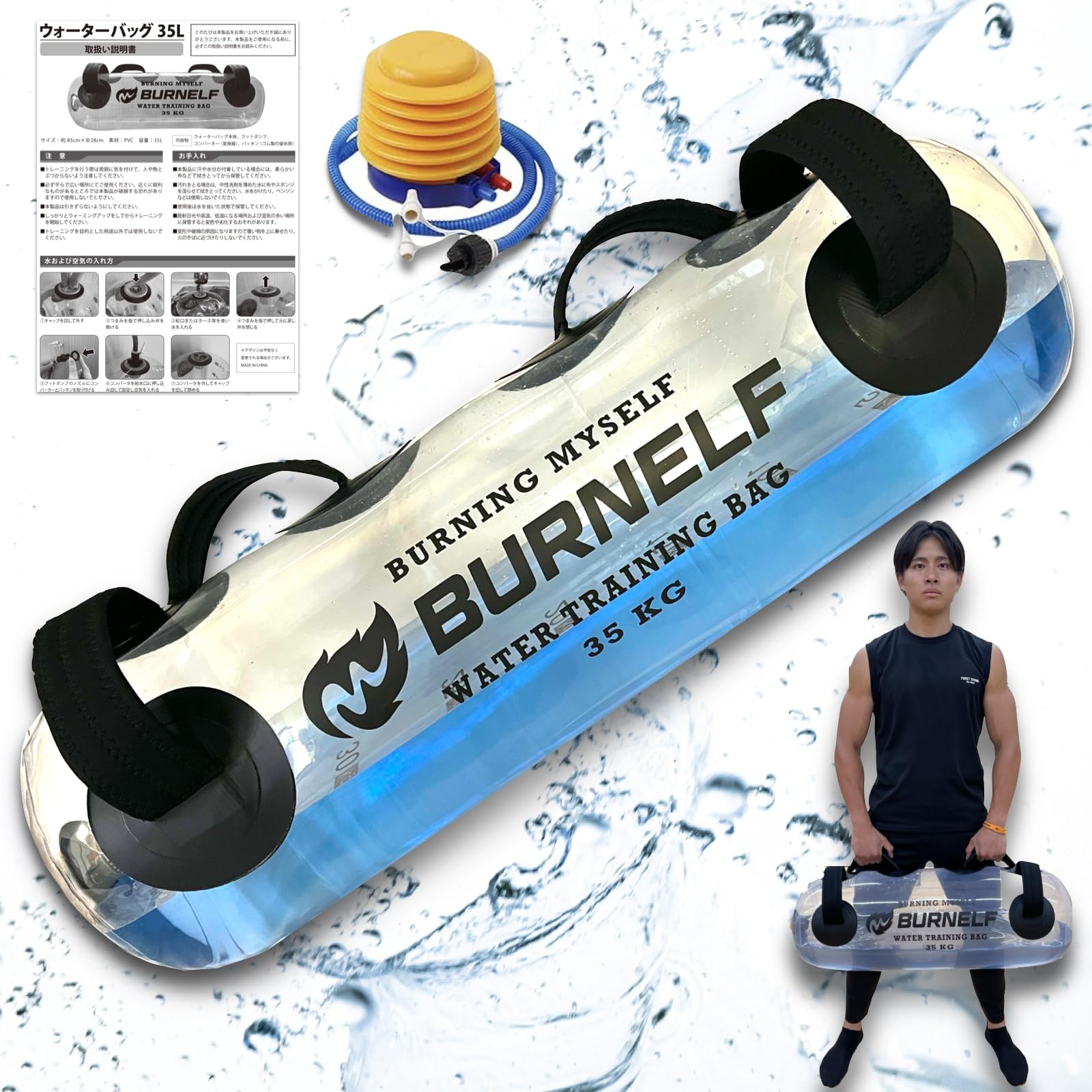 【現役スポーツトレーナー推奨】BURNELF ウォーターバッグ トレーニング 筋トレ ウォーターダンベル トレーニング器具 ウォーターバック 体幹 ダンベル 肺活量 フィットネス アクア エクササイズ