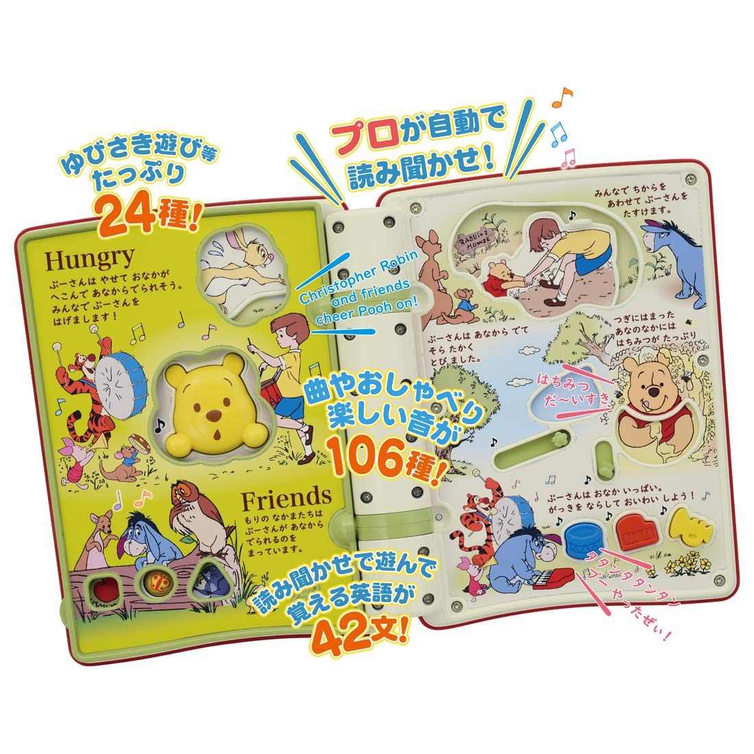 タカラトミー(TAKARA TOMY) ディズニー 親子知育 絵本であそぼ ! くまのプーさん