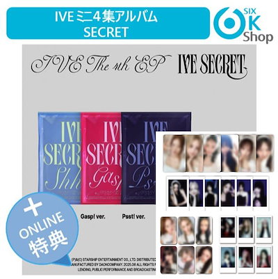 IVE Secret lovedive ver アルバム 新品未開封✖︎10 IVE SECRET LOVED IVE Ver. 未開封 アルバム 10枚 - メルカリ