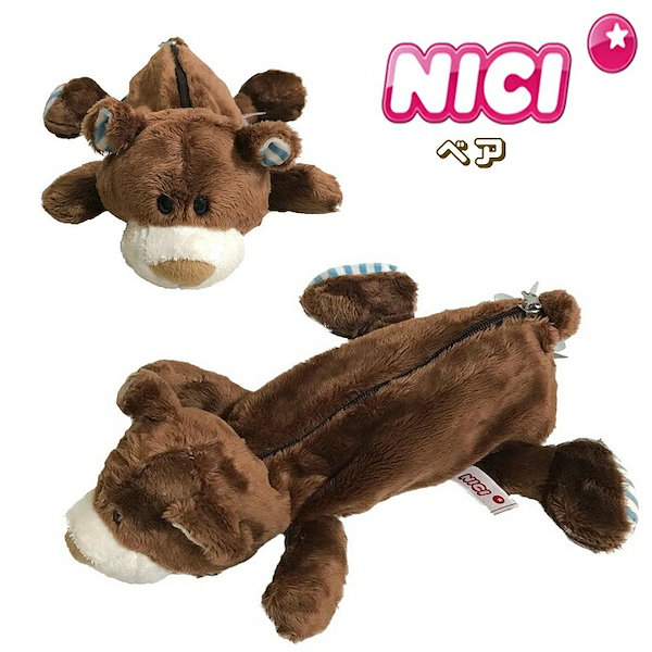 NICI ニキ ペンケース タレミミウサギ 筆箱 薄く フィギュア ペンケース ペンポーチ 化粧ポーチ ぬいぐるみ ポーチ