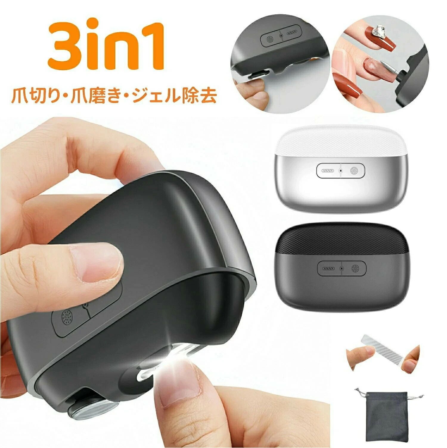 電動爪切り 爪削り 高齢者 赤ちゃん 自動爪切り LEDライト付き 3in多機能 爪切り器 つめきり 電動爪やすり 電動つめ削り 足の爪 爪磨