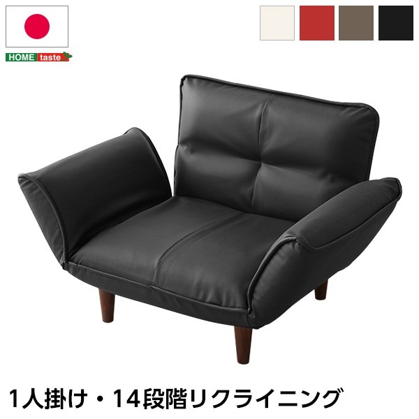 リクライニング ソファー/ローソファー (1人掛け アイボリー) 幅約88127cm 合皮 肘付き 脚付き 日本製