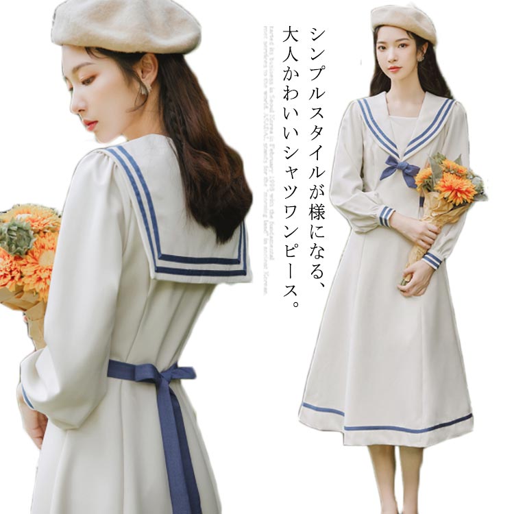 ロングワンピース Aラインワンピース セーラーワンピース 海軍風 森ガール ワンピース レディース