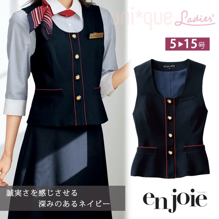 アンジョア レディース 事務服 ベスト 16460 春夏 オフィス 赤パイピング 清涼生地 高通気 定番 紺 赤 夏服 制服 接客 ユニフォーム ノーマル ジョア かわいい
