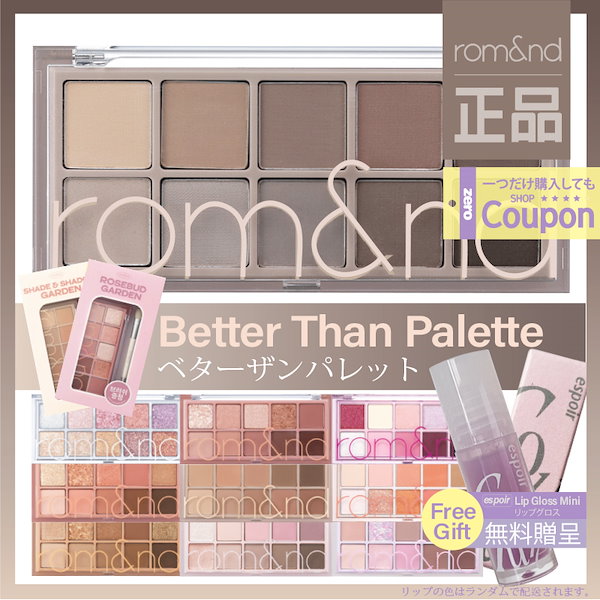 rom&nd Gメルティングバーム　ベターザンパレット　03 アイシャドウ ベターザンパレット | 03 ローズバッドガーデン(ROSEBUD GARDEN