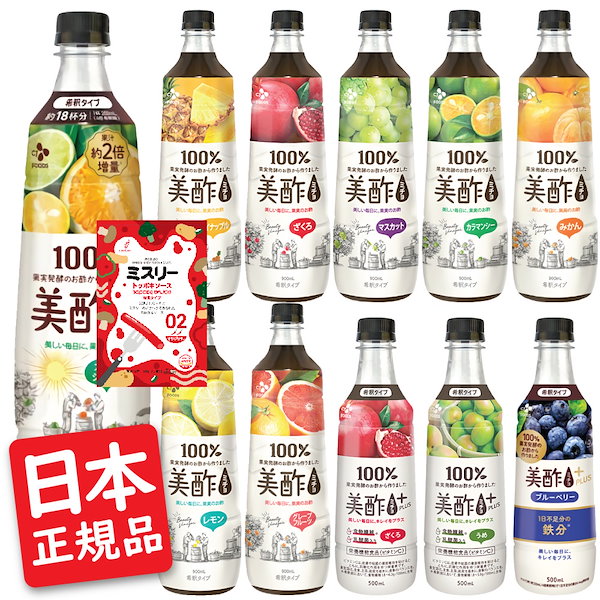 Qoo10] 美酢 [日本正規品] 美酢 選べる 12本セッ