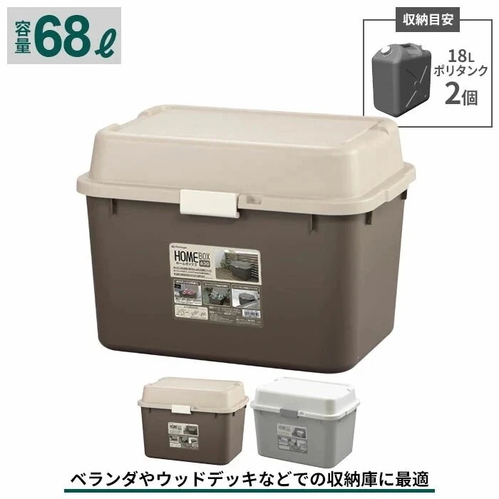 収納ボックス フタ付き おしゃれ プラスチック 収納庫 620 収納 コンテナ 収納箱 トランク 鍵