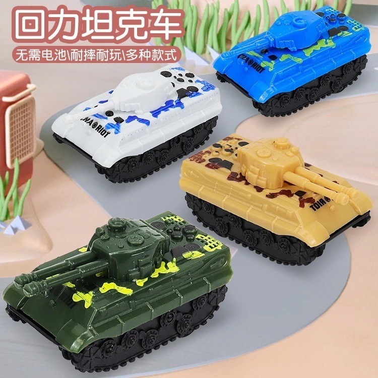 子供用プラスチックおもちゃの車少迷彩軍用戦車モデル (色はランダム1 つ購入すると 1 つ無料)