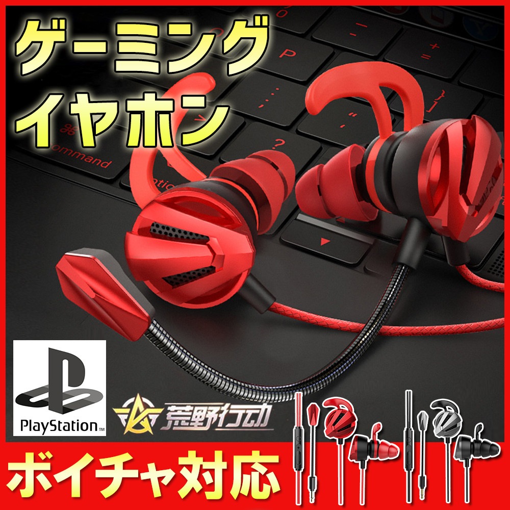 Qoo10 イヤホンマイク スイッチ フォートナイト イヤホン ヘッドホン Qoo10 イヤホンマイク スイッチ フォートナイト イヤホン ヘッドホン