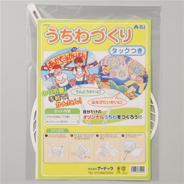 (まとめ)アーテック うちわ作り(タック付) (×30セット)