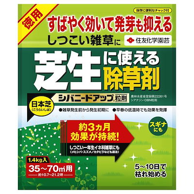 他サイト： KINCHO園芸 シバニードアップ粒剤　1.4kg シバニドアツプリユウザイ14の商品画像