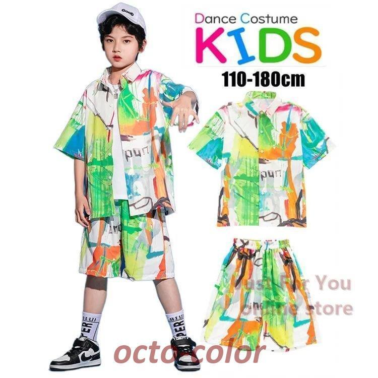 ダンス 衣装 ヒップホップ キッズ セットアップ シャツ パンツ タイダイ染め 派手 韓国風 ｔシャツ ハーフパンツ キッズ ダンス 衣装 ガールズ 男の子 女の子 ジ