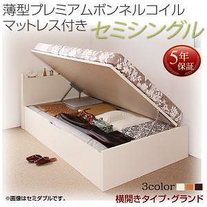 国産 跳ね上げ収納ベッド [Freeda]フリーダ [薄型プレミアムボンネルコイルマットレス付き] 横開き セミシングル 深さグランド [フレーム色]ホワイト