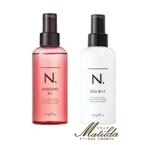 【お得な2本セット】ナプラ N. ナリッシングオイル 150ml＆シアミルク 150ml 洗い流さないトリートメント