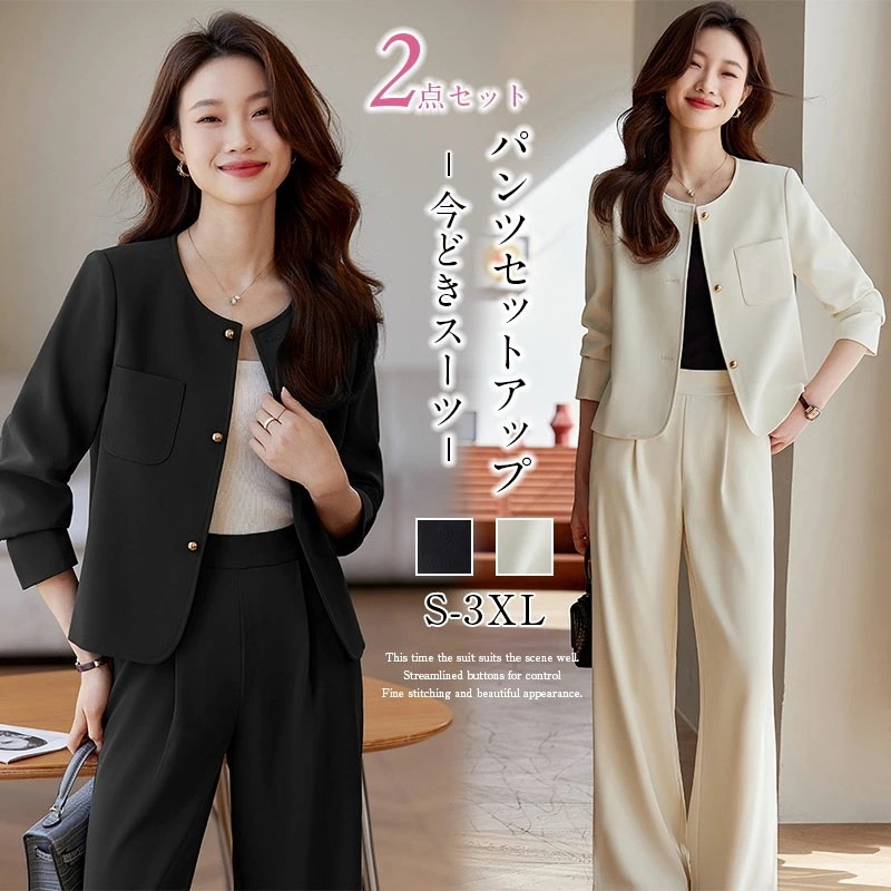 [最安値保証]レディース パンツ 大きいサイズ 大人 きれいめ パンツ セットアップ 洗える リクルート 就活 オフィス 仕事 通勤 おしゃれ 上品 ビジネス セレモニー 春秋 20代 30代