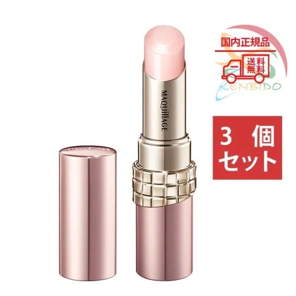 リップカラー 追跡あり 3個セット 資生堂　マキアージュ ドラマティックエッセンスリップケア 3.8ｇ リップクリーム クリックポスト