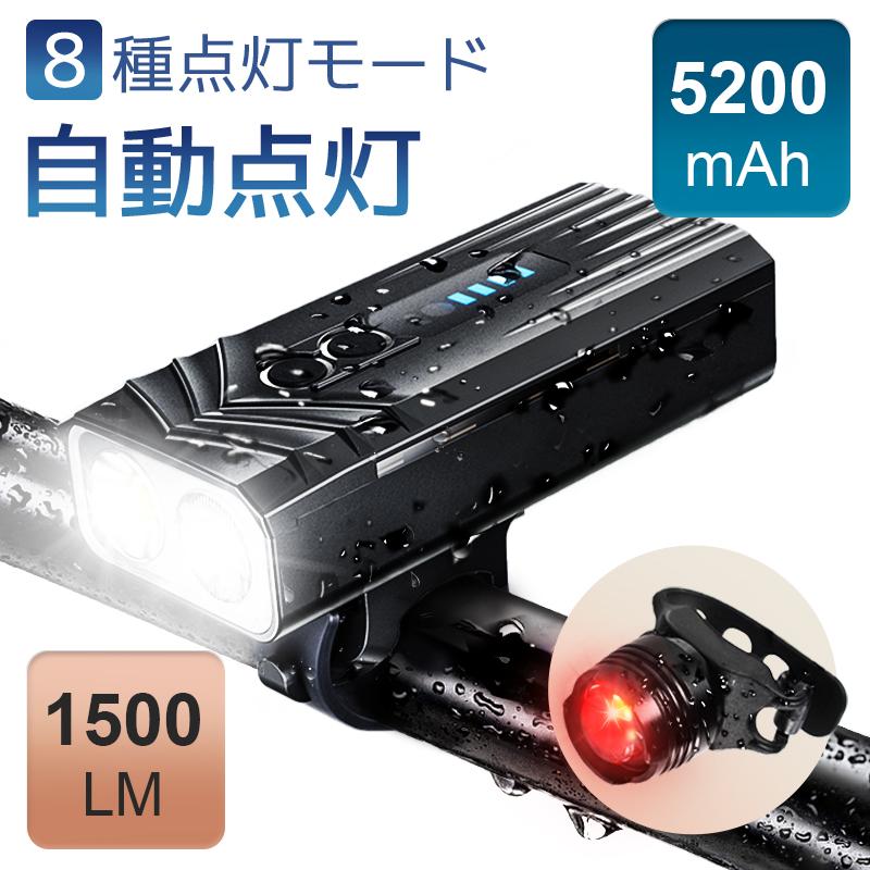 自転車ライト LED ライト 自動点灯 高輝度 感知センサー 8種点灯モード USB充電式 5200mAh 大容量 明るい アウトドア サイクリング IPX6防水 脱落防止