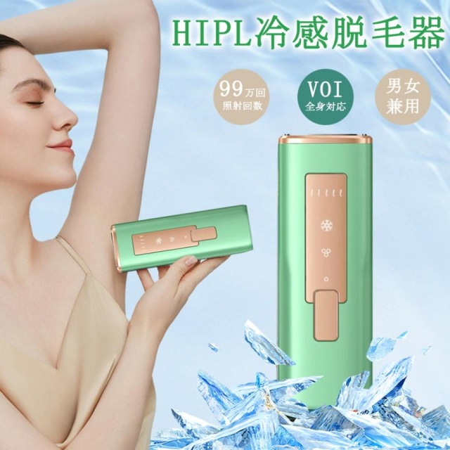 脱毛器 ipl光脱器 無痛脱毛器 脱毛機 サロン級 女性 メンズ 5段階調節 自動照射 レーザー vio対応 メンズ レディース 脇 腕 足 背中 全身用 家庭用 全身快速脱毛 除毛 男女兼用 プレゼ