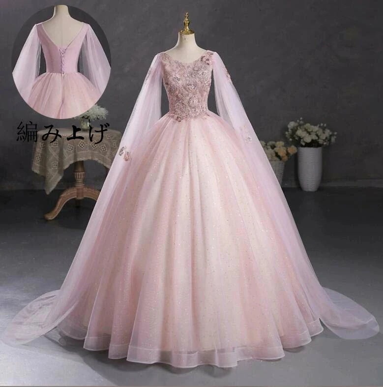 撮影用のワンピース カラードレス パーティードレス ロングドレス 韓国風 花嫁ドレス 前撮り 同窓会 お姫様ドレス セクシーイブニングドレス 発表会 スレンダー エレガント 披露宴 お呼ばれ オフィス