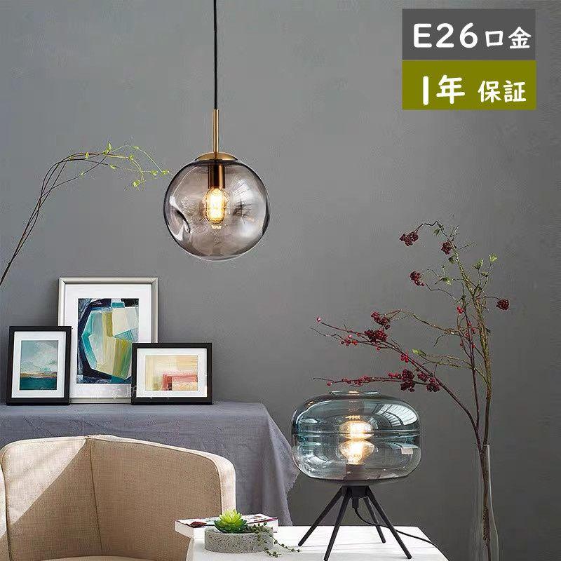 北欧 20cm ガラス キッチン ダイニング ダクトレール 用 1灯 2タイプ e26 新居 ライト リビングルーム 明るい 歳暮