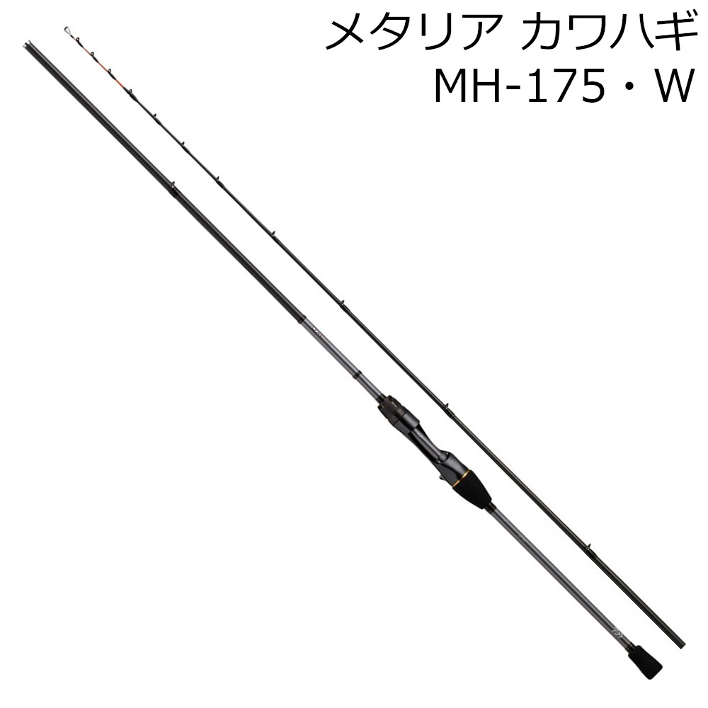 ダイワ 23メタリアカワハギMH-175・W 23 メタリア カワハギ MH-175・W 2本継 8：2調子 05500882ダイワ