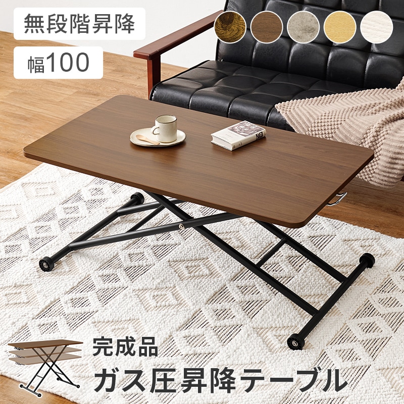 萩原 昇降 デスク テーブル 家具 ガス圧式 キャスター付き 幅101×奥55×高70～11cm パソコン 仕事 省スペース ブラウン (代引不可/北海道・沖縄・離島のお届け不可)