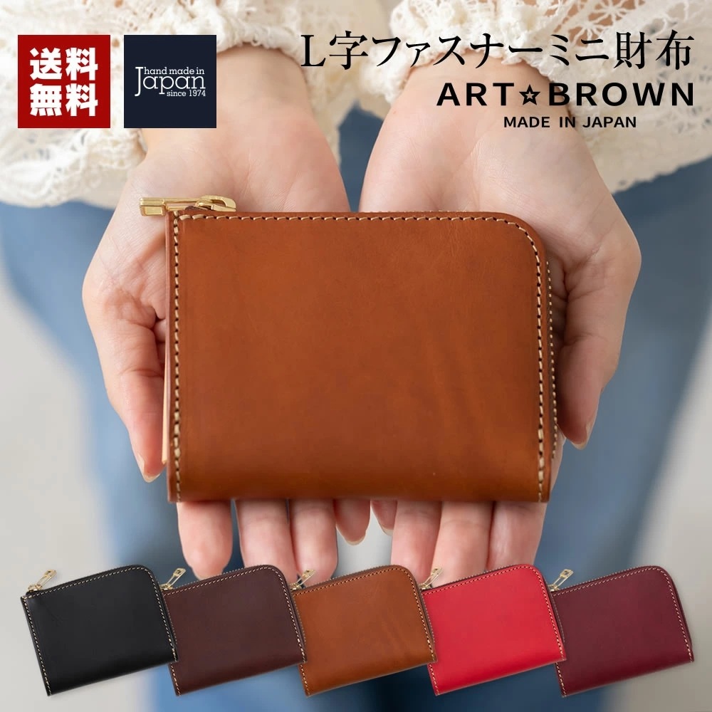 L字ファスナーミニ財布 コンパクト メンズ 男性 レディース 女性 本革 可愛い 大人 ギフト