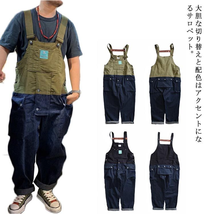 限定セール切り替え メンズ 作業着 サロペット ワイドパンツ ストリート系 カジュアル サルエルパンツ ゆったり オーバーオール ビッグシルエット ボトムス ロングパンツ 長ズボン チノパン