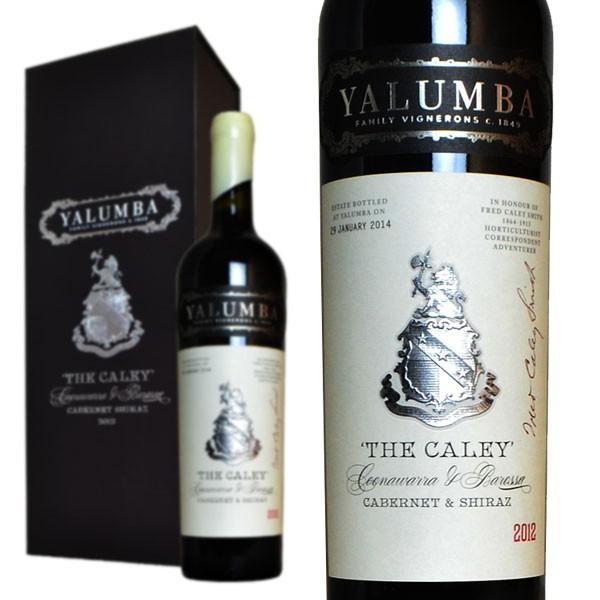 【豪華化粧箱入】ヤルンバ ザ カレイ カベルネ ソーヴィニヨン シラーズ 2012 クナワラ＆バロッサ ヤルンバ ワイン ロウ封印 重厚ボトル 正規代理店輸入品