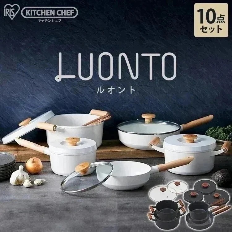 ルオント フライパン なべ 10点セット LUO-SE10 北欧風 フライパンセット 鍋 ホワイト ダークグレー