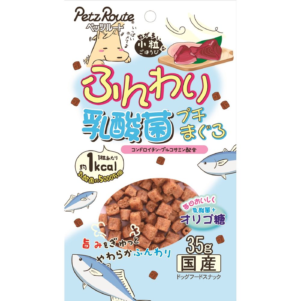 （まとめ買い）ふんわりプチまぐろ 35g 犬用おやつ [x15]