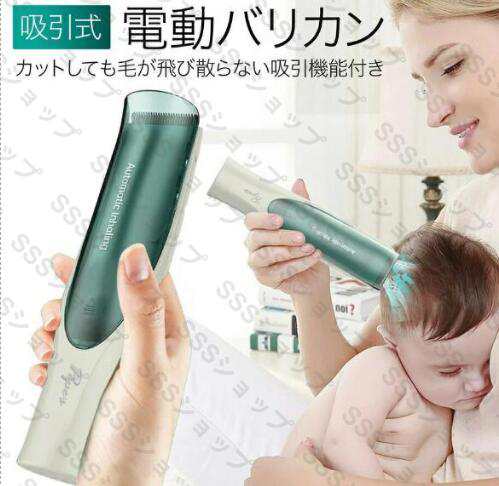 電動バリカン 吸引式 ヘアカッター 散髪 子供 低騒音 バリカン 毛クズ吸引 安全安心 バリカン コードレス USB充電 水洗い可 刈り高さ調整