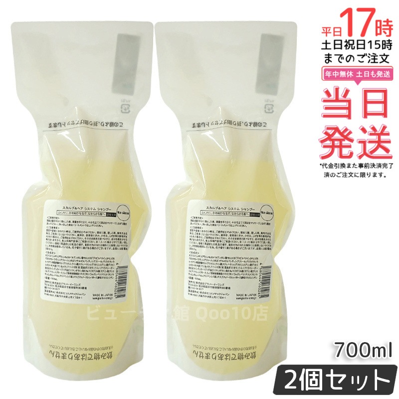 【2個セット】グラントイーワンズ リーフィー スカルプ＆ヘアシステム シャンプー 詰替用 700ml