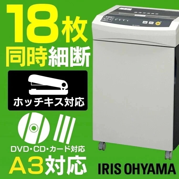 送料無料静音 A3対応イオン発生でゴミが飛び散らない！！オフィスシュレッダー OF318（OF-31 メガ割