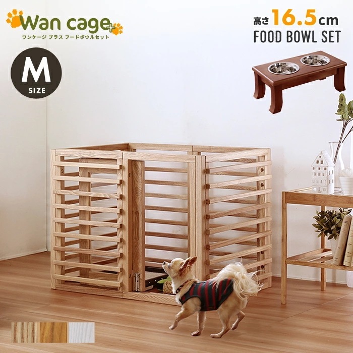 ペットケージ スタンドフードボウル 高さ16.5cm セット Mサイズ ネコ 猫 イヌ 犬 食器 エサ入れ 茶碗 ごはん 餌 えさ皿 食べやすい 高さがある ラクな体勢 食事 ねこちゃん わんちゃん
