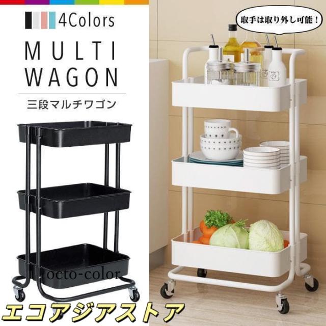 キッチンワゴン 移動式ワゴン 3段カート スリム キャスター付き おもちゃ収納 スチールラック モノクロ 収納