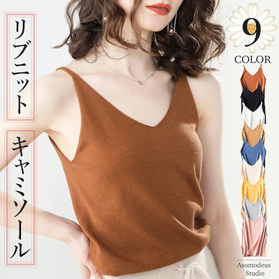 1+1?二枚目で半額?リブニット キャミソール  ｖネ...のサムネイル