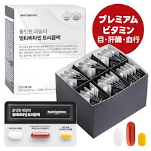 【1日1パックで23種の栄養成分】健康習慣パックオールインワン機能性サプリメント オールインワン デイリー マルチビタミン トリプル（肝臓・目・血行）パック（30日分）ミルクシスル オメガ3 ルテイン